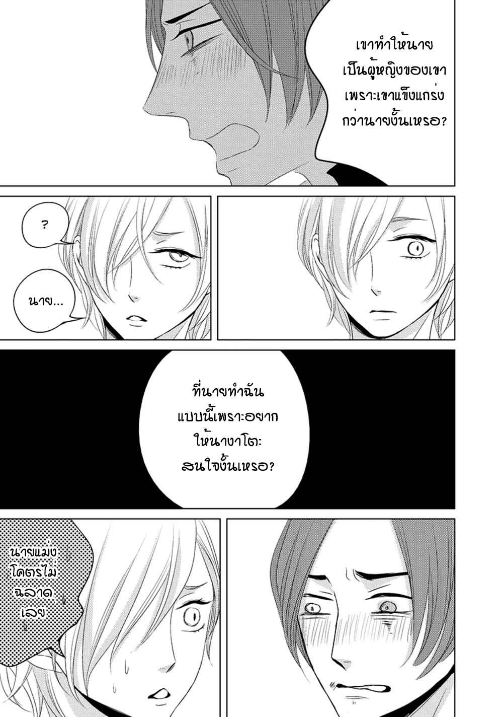 คิงของผม-มีแค่ยามาโตะซังเท่านั้น-ซีซั่นสอง-3-ROUGE-SS.2-CH.3-15