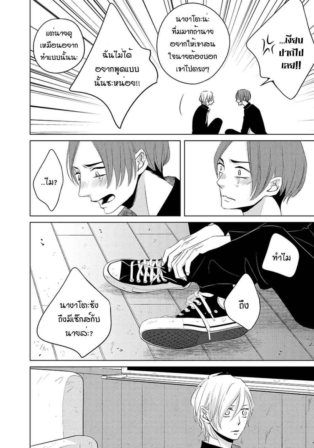 คิงของผม-มีแค่ยามาโตะซังเท่านั้น-ซีซั่นสอง-3-ROUGE-SS.2-CH.3-16