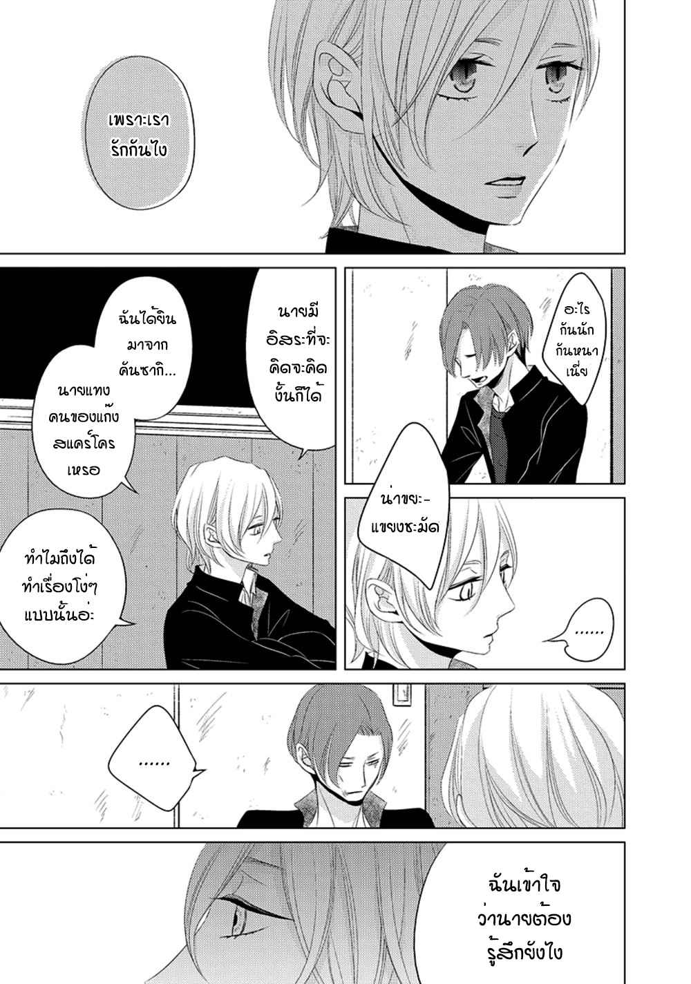 คิงของผม-มีแค่ยามาโตะซังเท่านั้น-ซีซั่นสอง-3-ROUGE-SS.2-CH.3-17