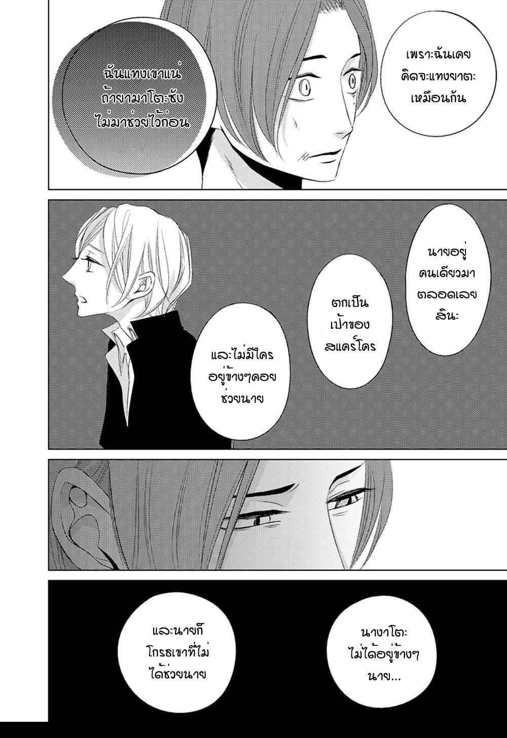 คิงของผม-มีแค่ยามาโตะซังเท่านั้น-ซีซั่นสอง-3-ROUGE-SS.2-CH.3-18