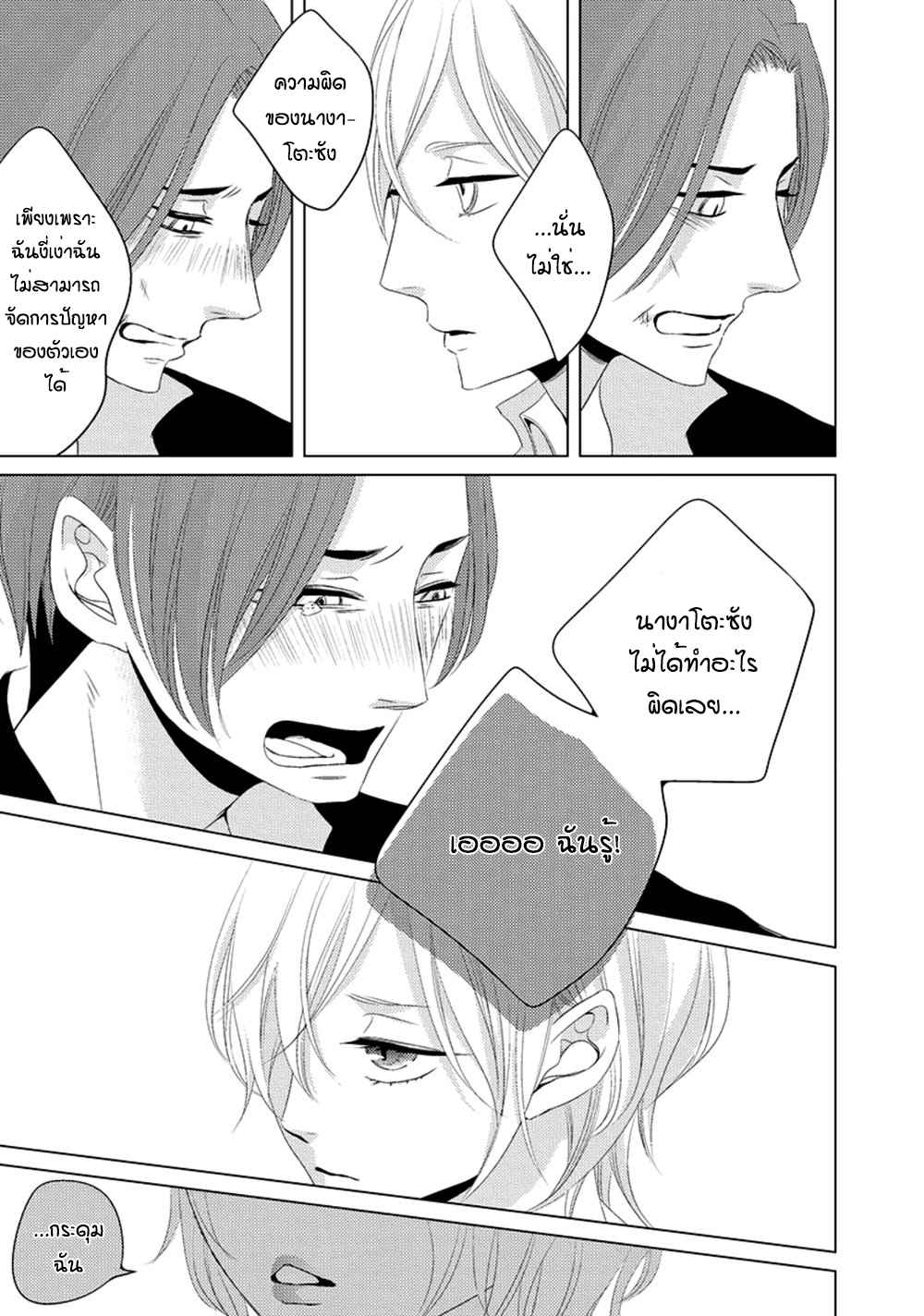 คิงของผม-มีแค่ยามาโตะซังเท่านั้น-ซีซั่นสอง-3-ROUGE-SS.2-CH.3-19