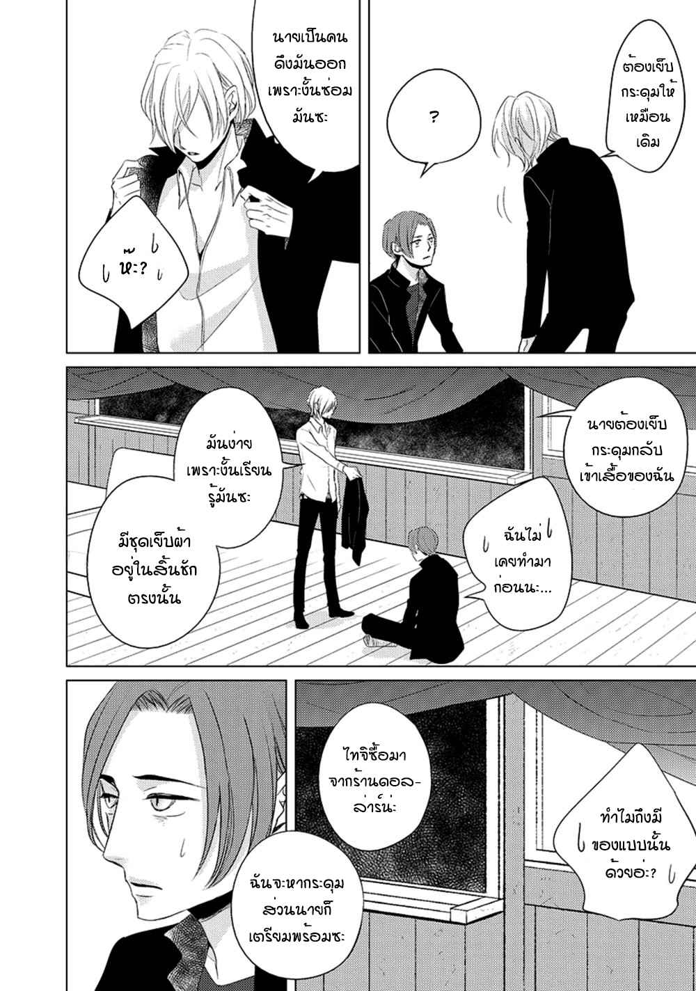 คิงของผม-มีแค่ยามาโตะซังเท่านั้น-ซีซั่นสอง-3-ROUGE-SS.2-CH.3-20