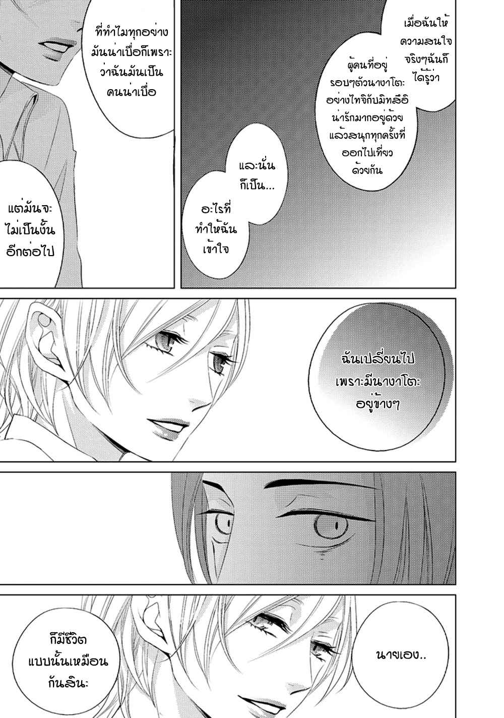 คิงของผม-มีแค่ยามาโตะซังเท่านั้น-ซีซั่นสอง-3-ROUGE-SS.2-CH.3-23