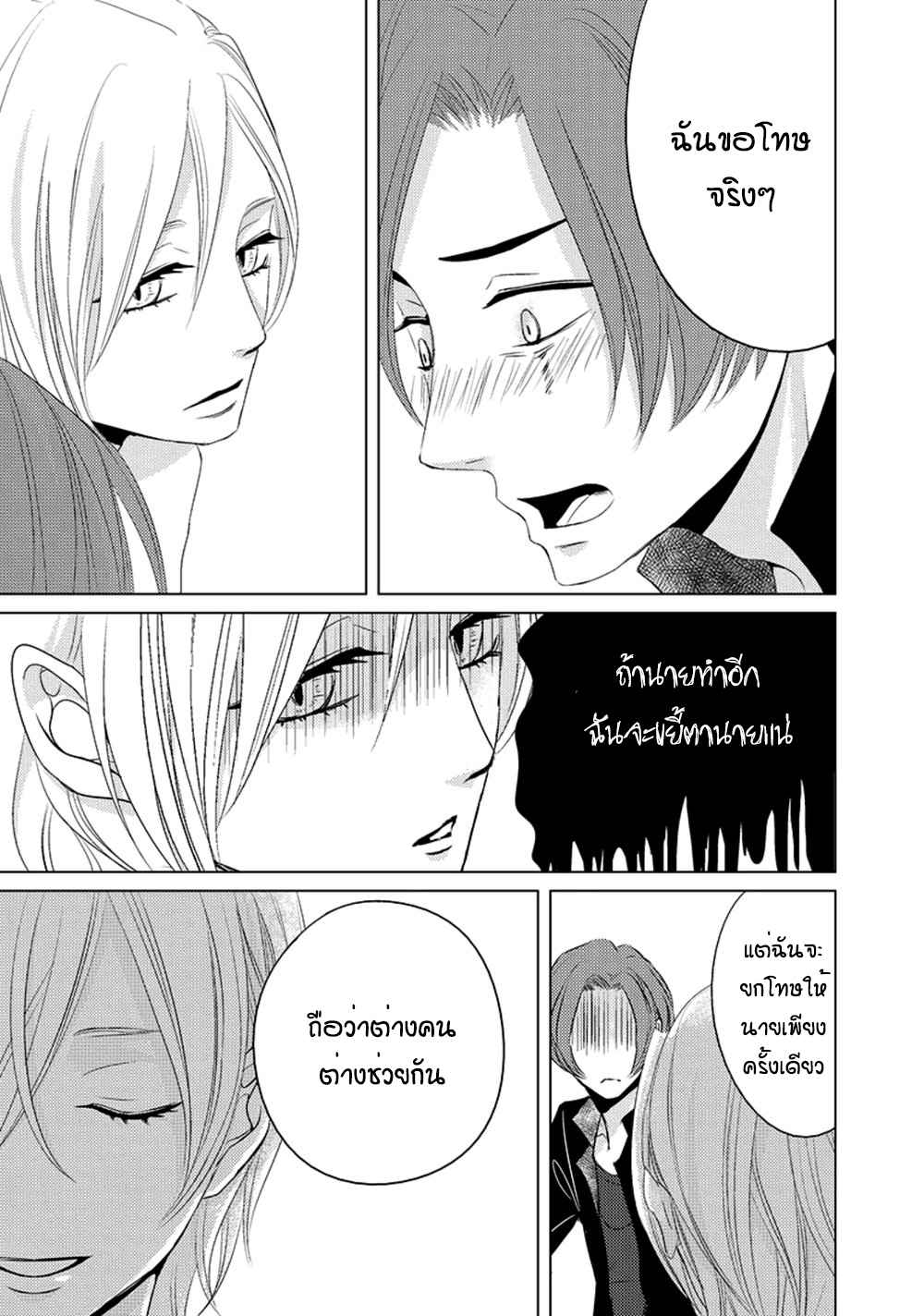 คิงของผม-มีแค่ยามาโตะซังเท่านั้น-ซีซั่นสอง-3-ROUGE-SS.2-CH.3-25