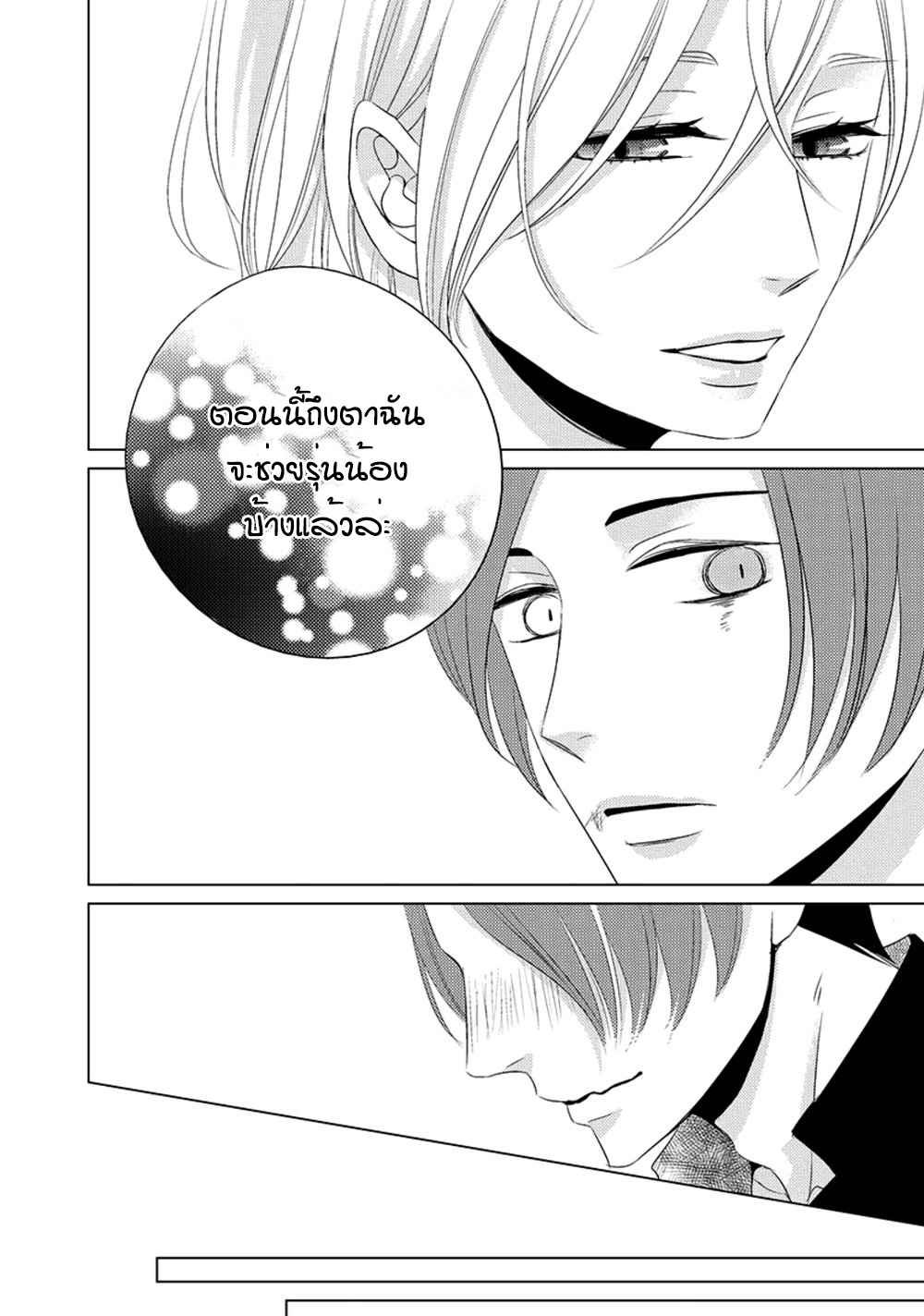 คิงของผม-มีแค่ยามาโตะซังเท่านั้น-ซีซั่นสอง-3-ROUGE-SS.2-CH.3-26