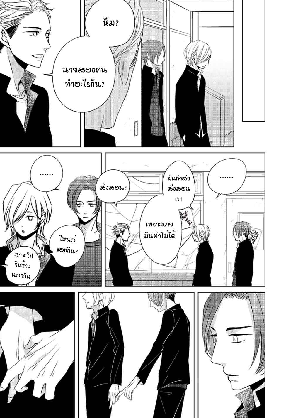 คิงของผม-มีแค่ยามาโตะซังเท่านั้น-ซีซั่นสอง-3-ROUGE-SS.2-CH.3-27