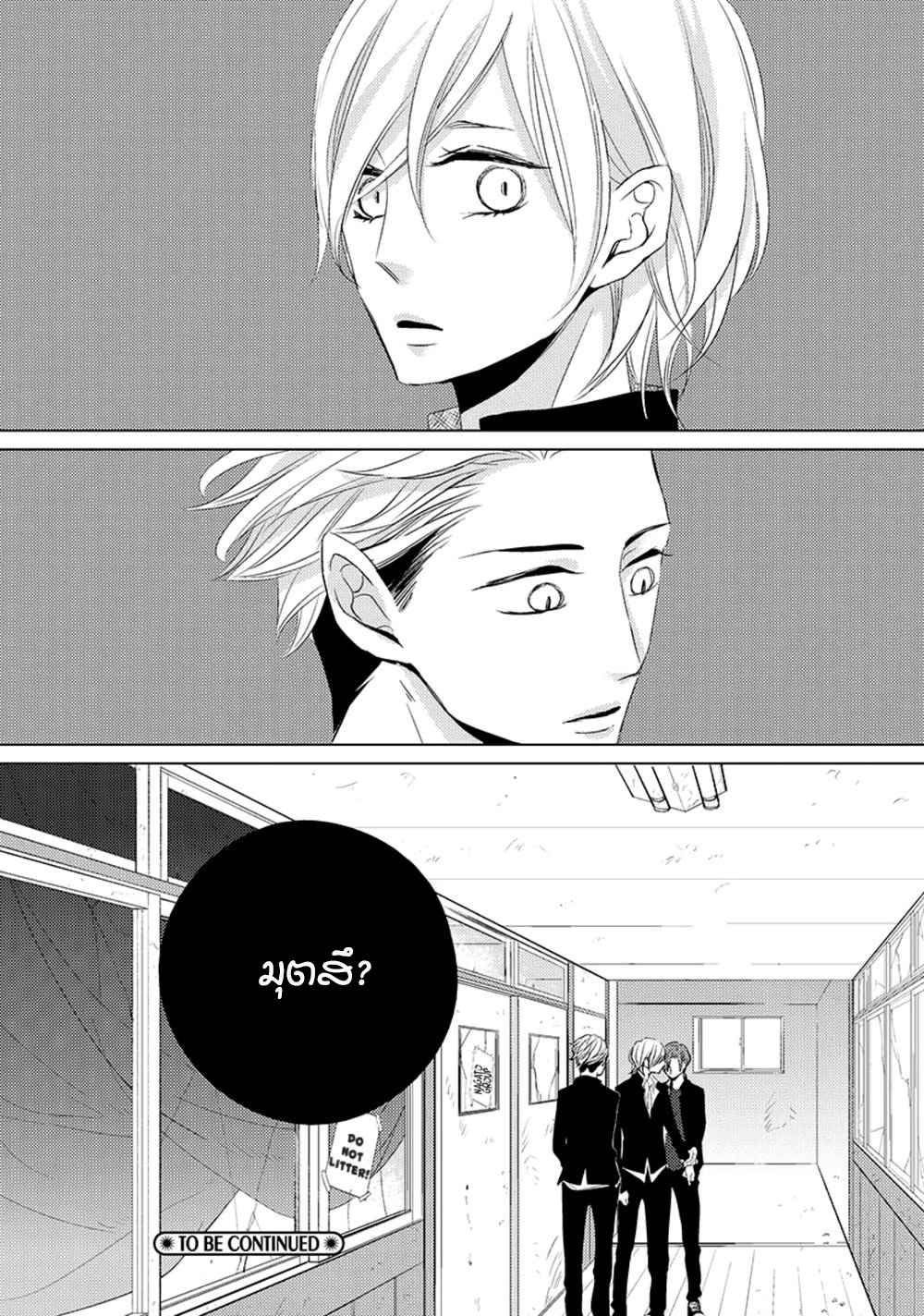 คิงของผม-มีแค่ยามาโตะซังเท่านั้น-ซีซั่นสอง-3-ROUGE-SS.2-CH.3-28
