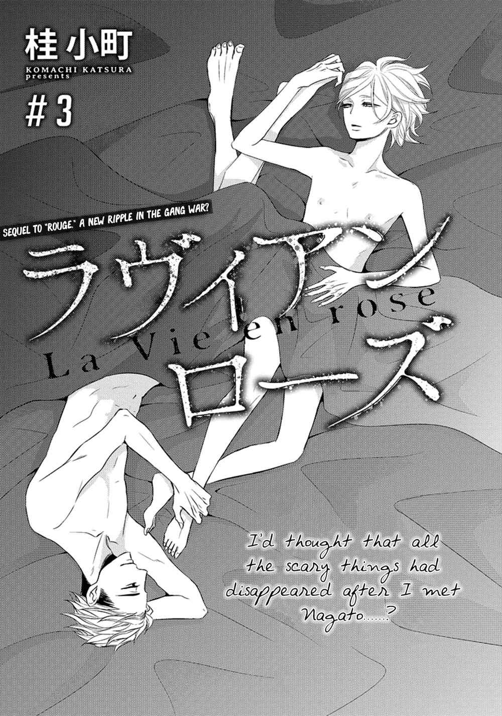 คิงของผม-มีแค่ยามาโตะซังเท่านั้น-ซีซั่นสอง-3-ROUGE-SS.2-CH.3-3