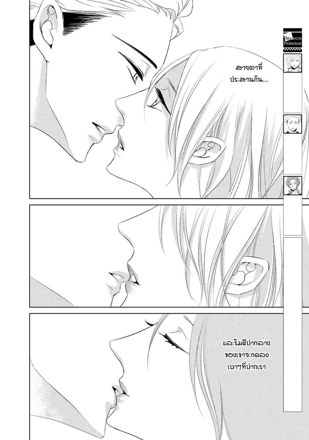 คิงของผม-มีแค่ยามาโตะซังเท่านั้น-ซีซั่นสอง-3-ROUGE-SS.2-CH.3-4