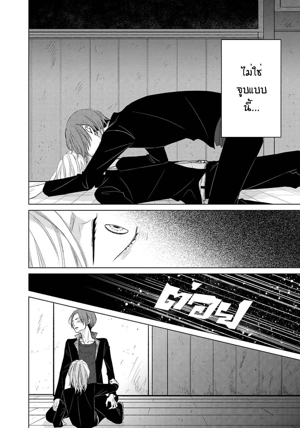 คิงของผม-มีแค่ยามาโตะซังเท่านั้น-ซีซั่นสอง-3-ROUGE-SS.2-CH.3-6