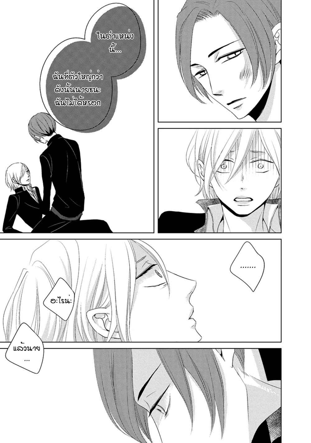 คิงของผม-มีแค่ยามาโตะซังเท่านั้น-ซีซั่นสอง-3-ROUGE-SS.2-CH.3-7
