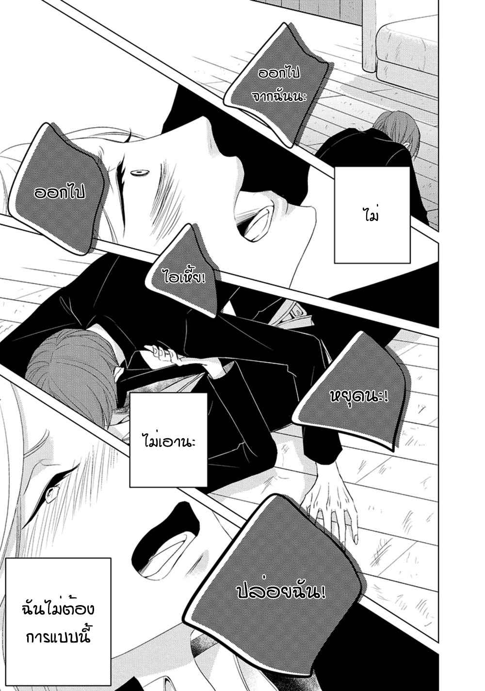 คิงของผม-มีแค่ยามาโตะซังเท่านั้น-ซีซั่นสอง-3-ROUGE-SS.2-CH.3-9