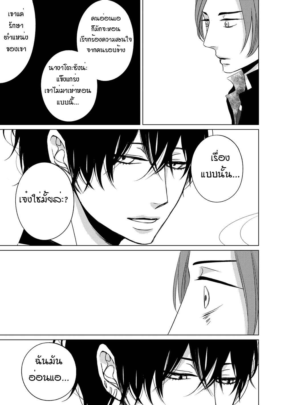 คิงของผม-มีแค่ยามาโตะซังเท่านั้น-ซีซั่นสอง-4-ROUGE-SS.2-CH.4-13