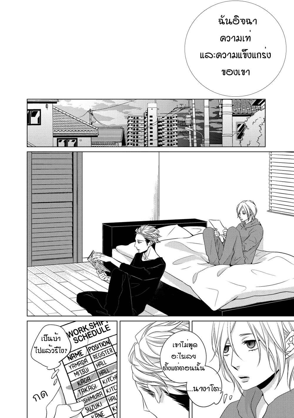 คิงของผม-มีแค่ยามาโตะซังเท่านั้น-ซีซั่นสอง-4-ROUGE-SS.2-CH.4-14