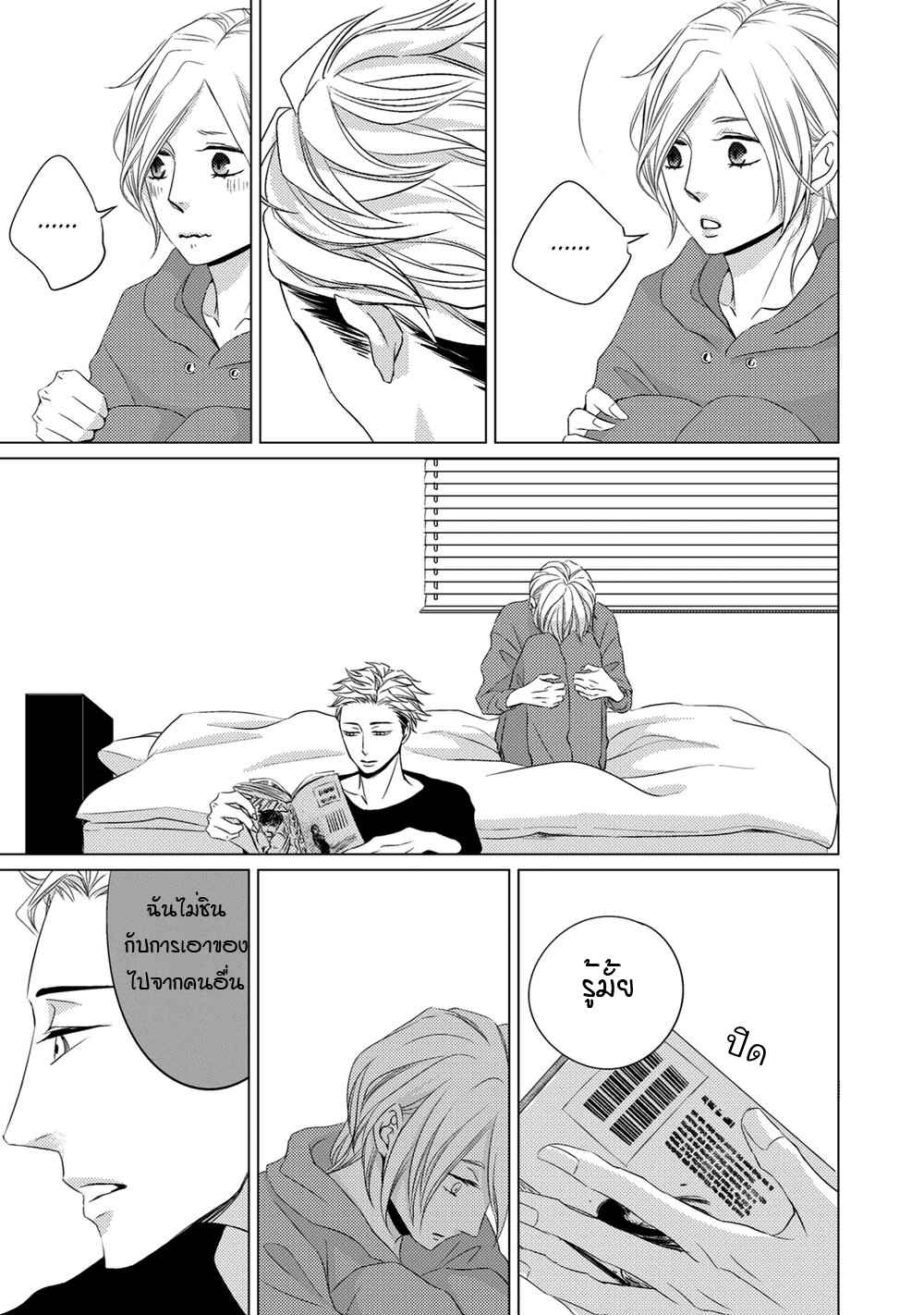 คิงของผม-มีแค่ยามาโตะซังเท่านั้น-ซีซั่นสอง-4-ROUGE-SS.2-CH.4-15