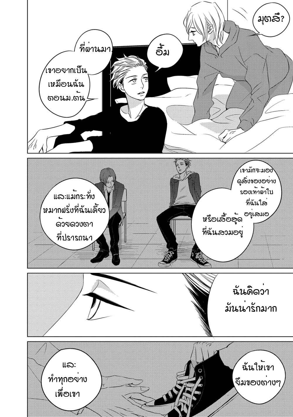คิงของผม-มีแค่ยามาโตะซังเท่านั้น-ซีซั่นสอง-4-ROUGE-SS.2-CH.4-16