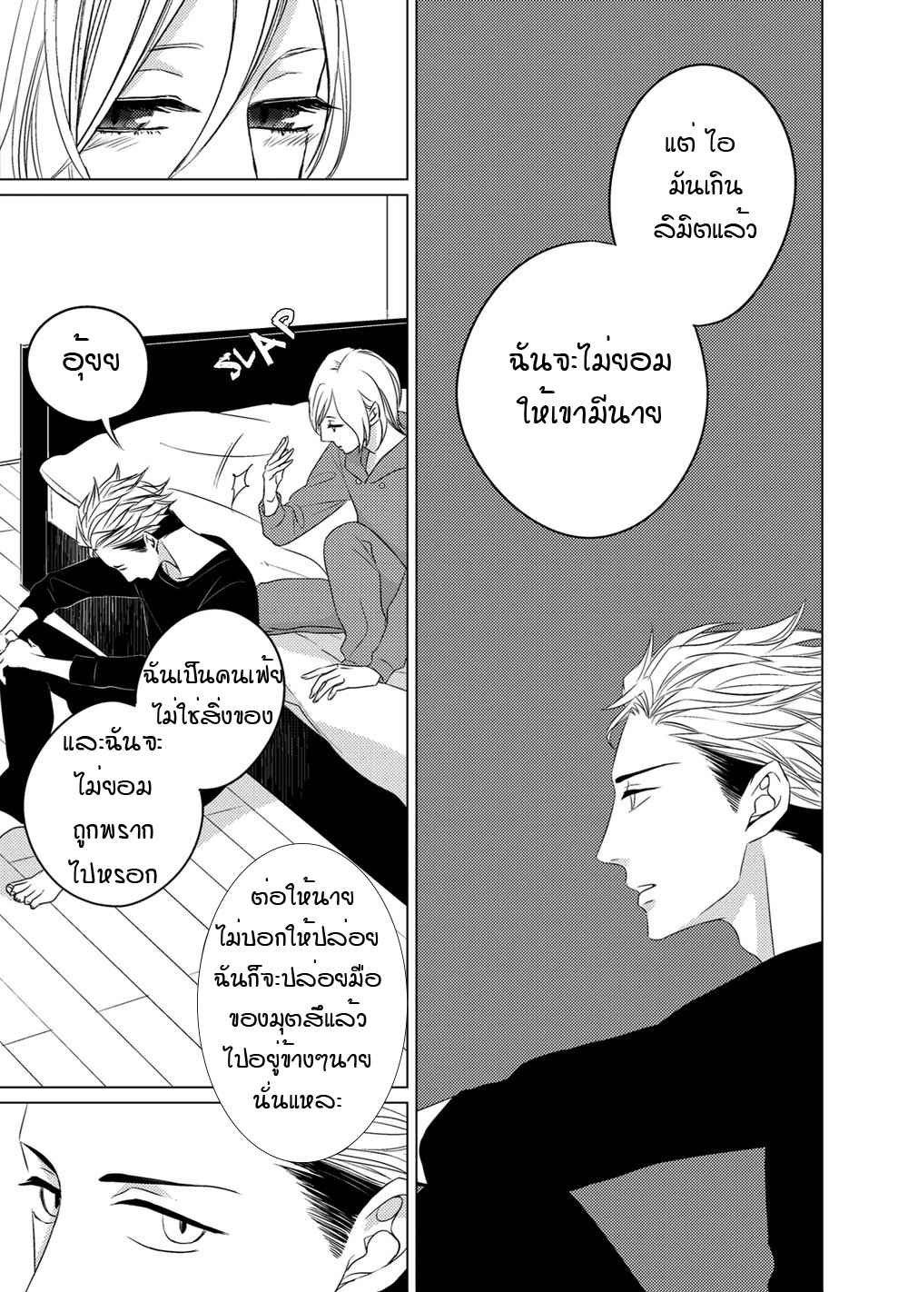 คิงของผม-มีแค่ยามาโตะซังเท่านั้น-ซีซั่นสอง-4-ROUGE-SS.2-CH.4-17
