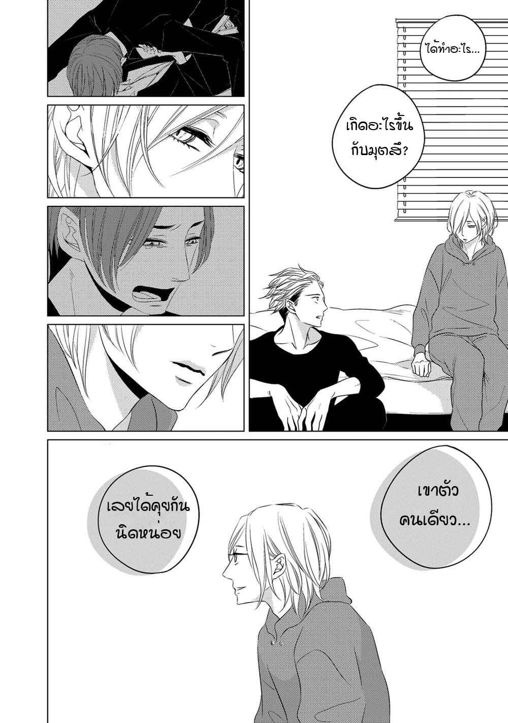 คิงของผม-มีแค่ยามาโตะซังเท่านั้น-ซีซั่นสอง-4-ROUGE-SS.2-CH.4-18