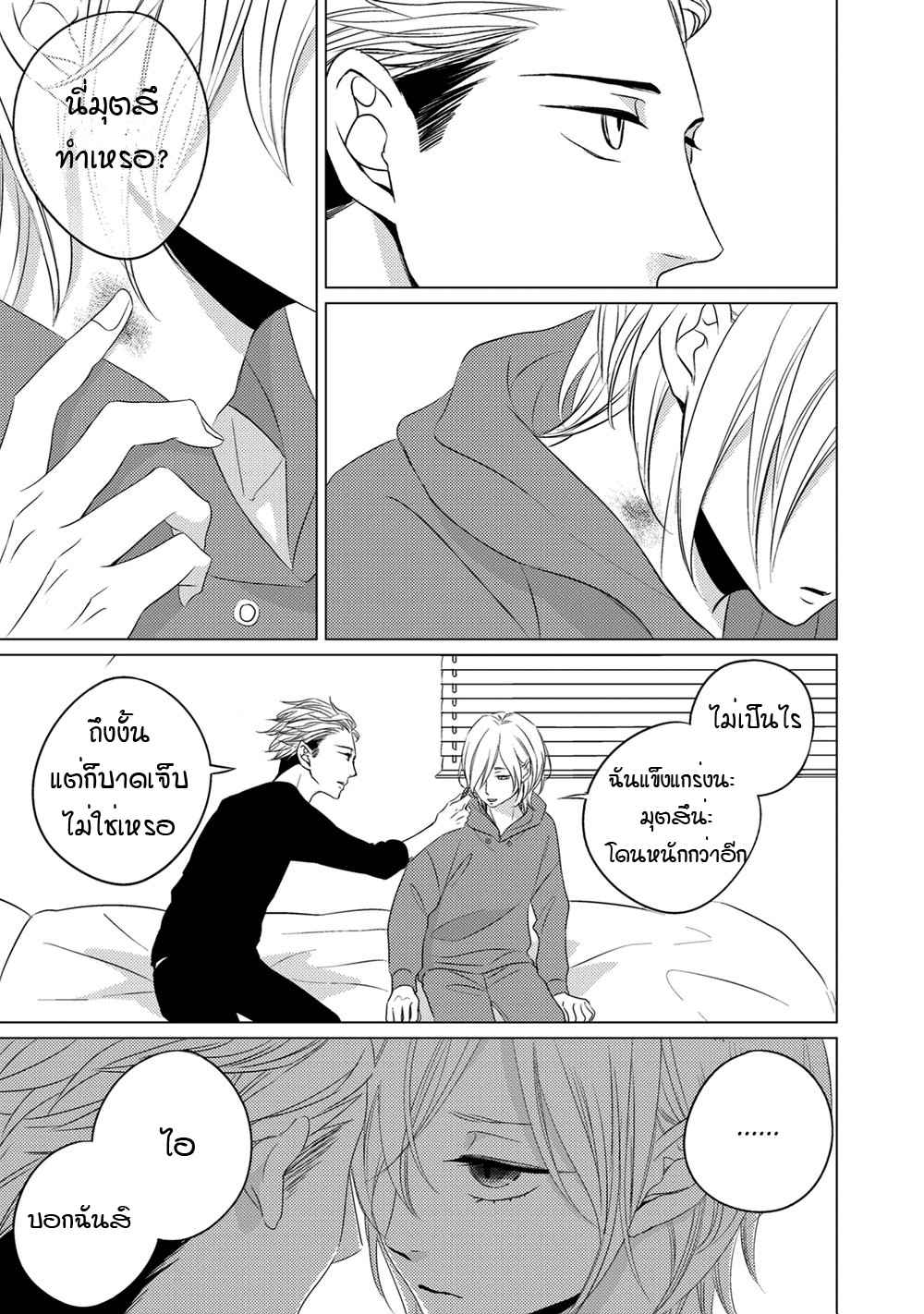 คิงของผม-มีแค่ยามาโตะซังเท่านั้น-ซีซั่นสอง-4-ROUGE-SS.2-CH.4-19