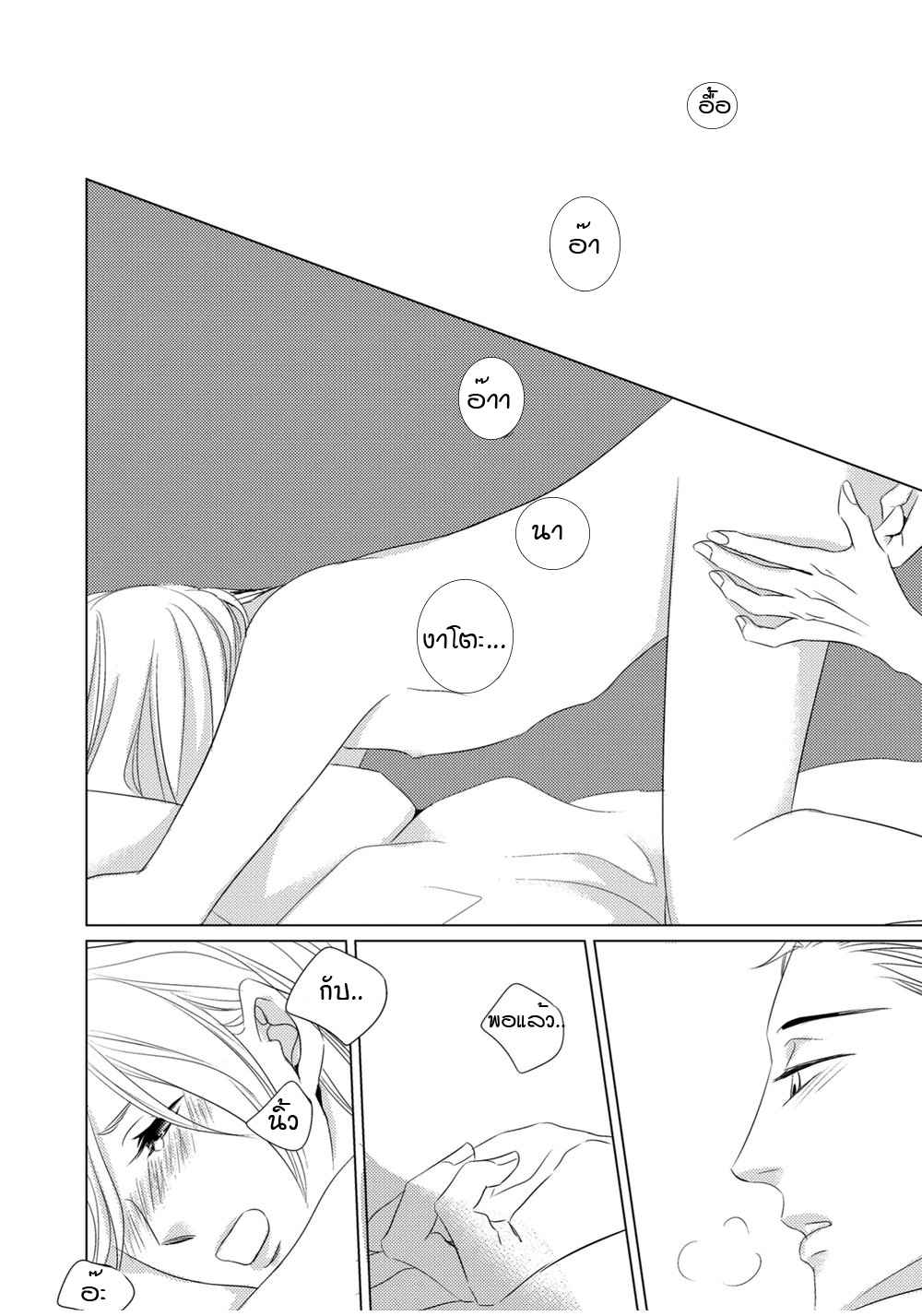 คิงของผม-มีแค่ยามาโตะซังเท่านั้น-ซีซั่นสอง-4-ROUGE-SS.2-CH.4-24