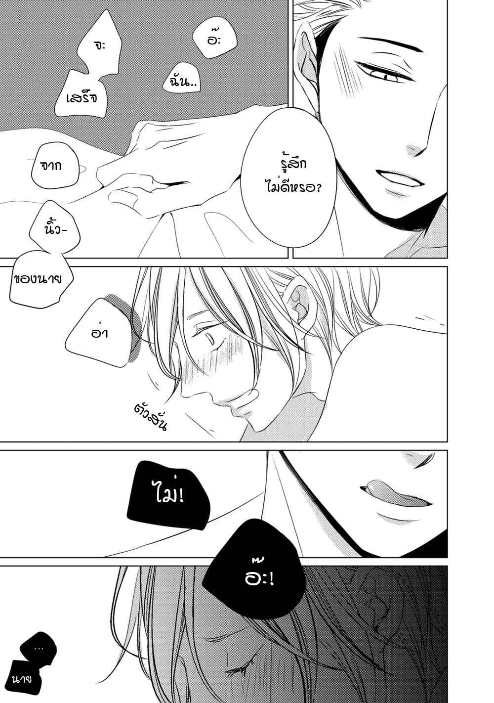 คิงของผม-มีแค่ยามาโตะซังเท่านั้น-ซีซั่นสอง-4-ROUGE-SS.2-CH.4-25