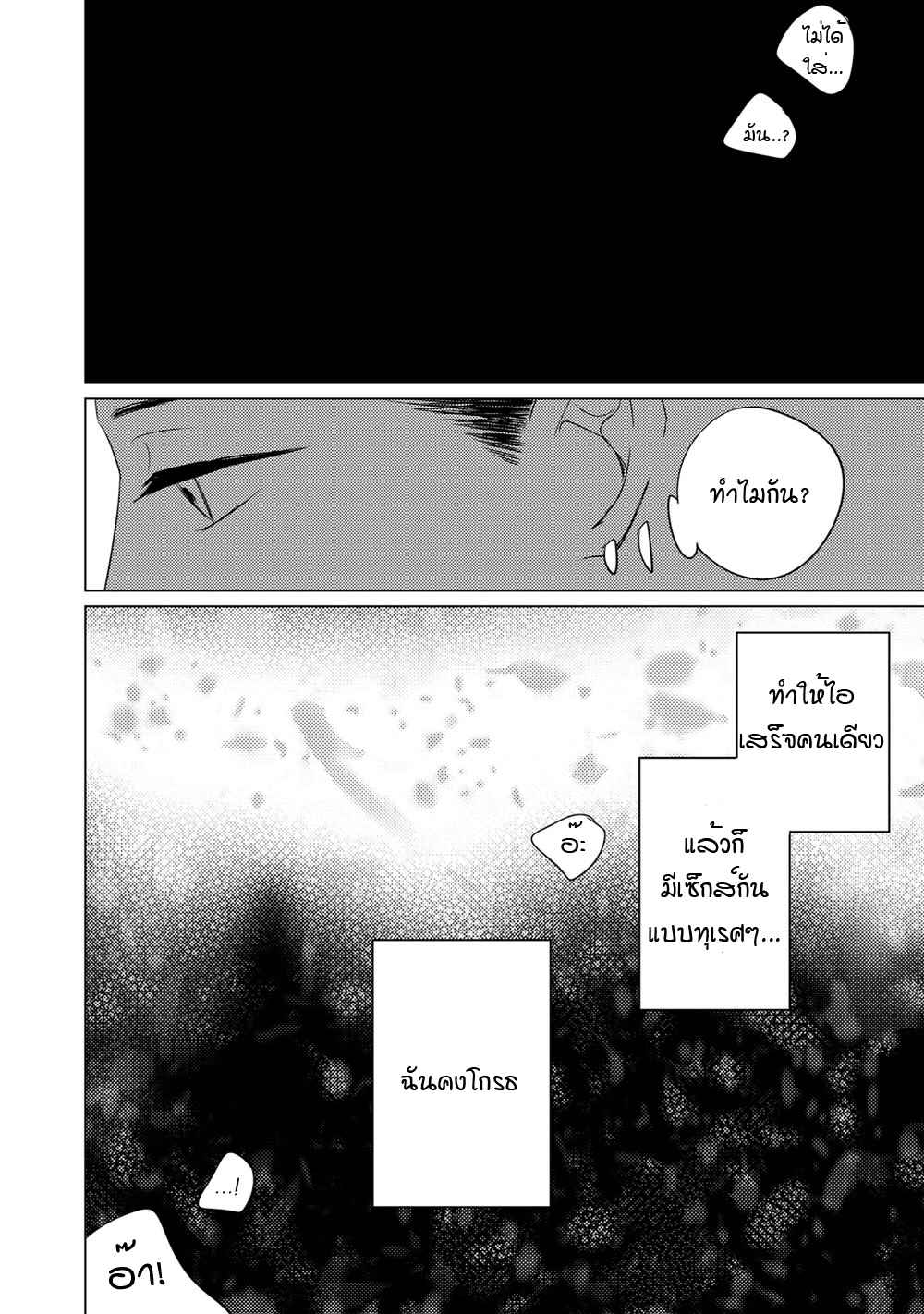 คิงของผม-มีแค่ยามาโตะซังเท่านั้น-ซีซั่นสอง-4-ROUGE-SS.2-CH.4-26