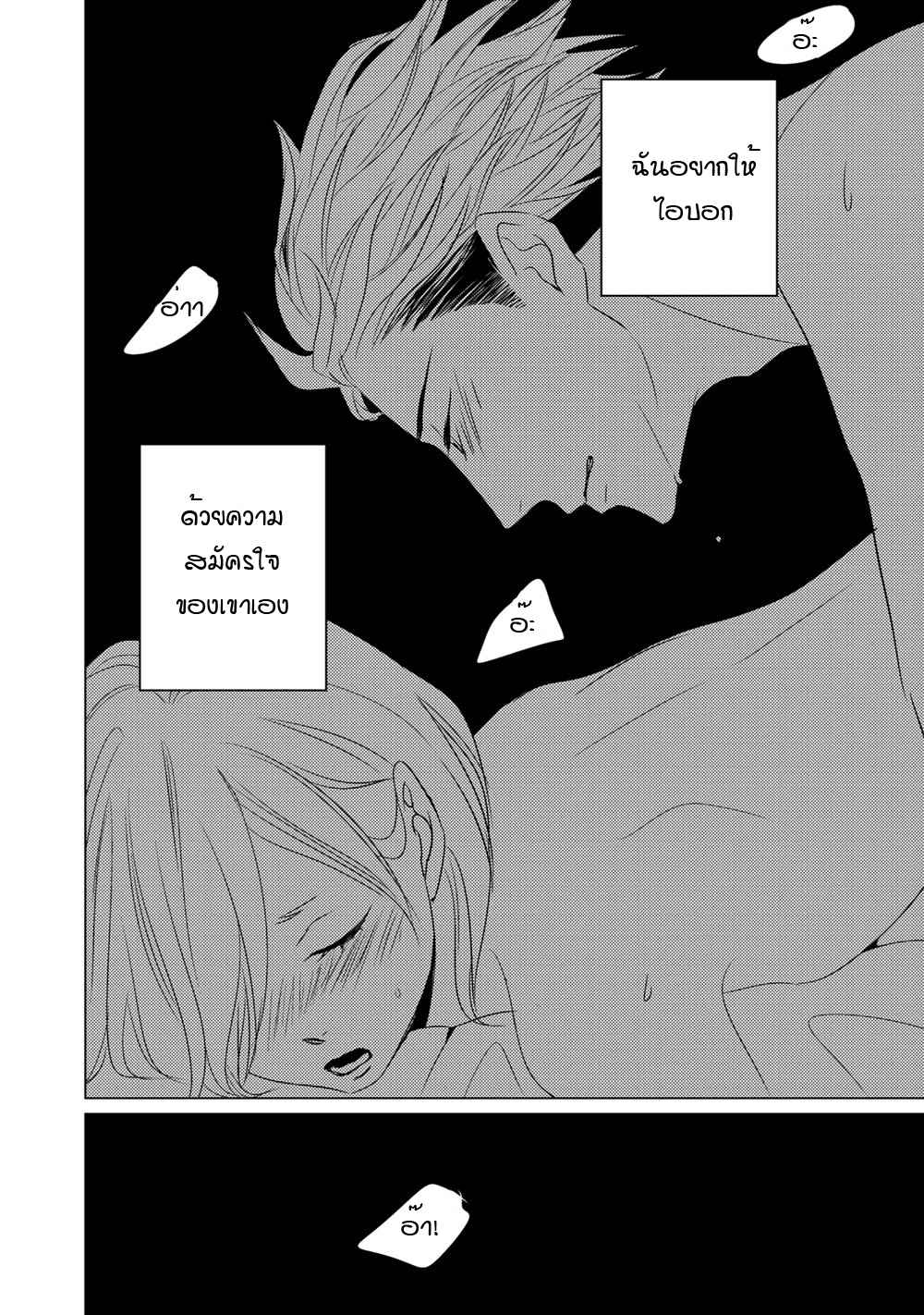 คิงของผม-มีแค่ยามาโตะซังเท่านั้น-ซีซั่นสอง-4-ROUGE-SS.2-CH.4-28
