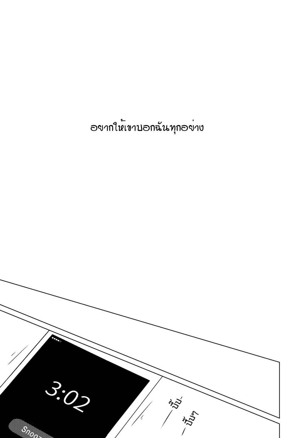 คิงของผม-มีแค่ยามาโตะซังเท่านั้น-ซีซั่นสอง-4-ROUGE-SS.2-CH.4-29