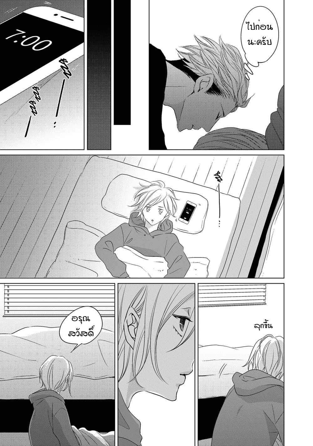 คิงของผม-มีแค่ยามาโตะซังเท่านั้น-ซีซั่นสอง-4-ROUGE-SS.2-CH.4-31