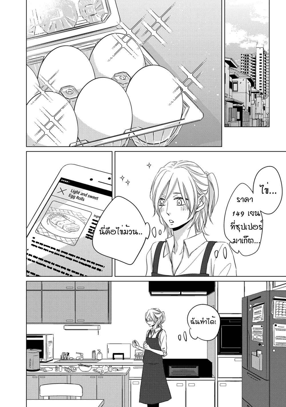 คิงของผม-มีแค่ยามาโตะซังเท่านั้น-ซีซั่นสอง-4-ROUGE-SS.2-CH.4-32