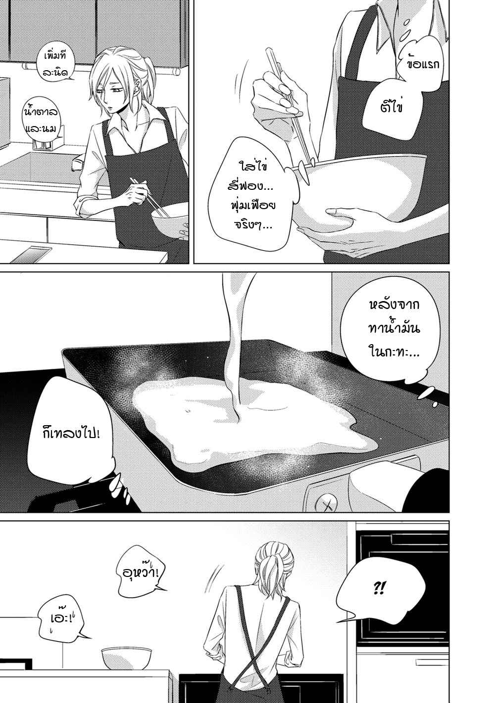 คิงของผม-มีแค่ยามาโตะซังเท่านั้น-ซีซั่นสอง-4-ROUGE-SS.2-CH.4-33