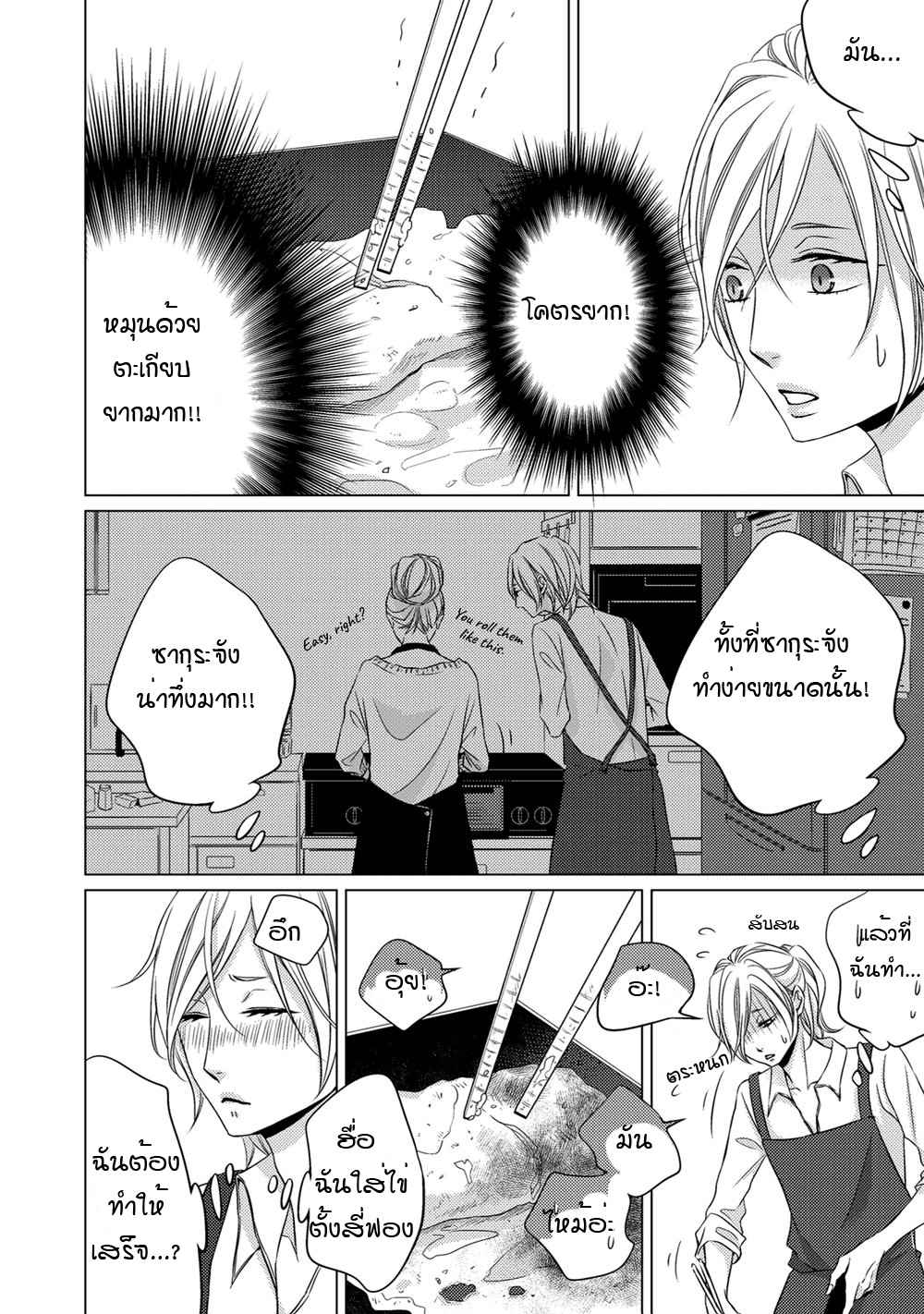 คิงของผม-มีแค่ยามาโตะซังเท่านั้น-ซีซั่นสอง-4-ROUGE-SS.2-CH.4-34