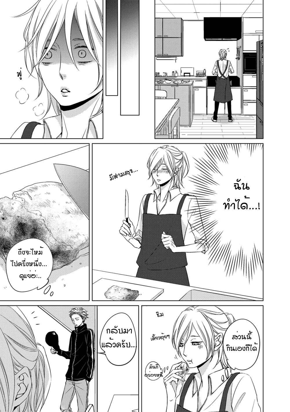 คิงของผม-มีแค่ยามาโตะซังเท่านั้น-ซีซั่นสอง-4-ROUGE-SS.2-CH.4-35