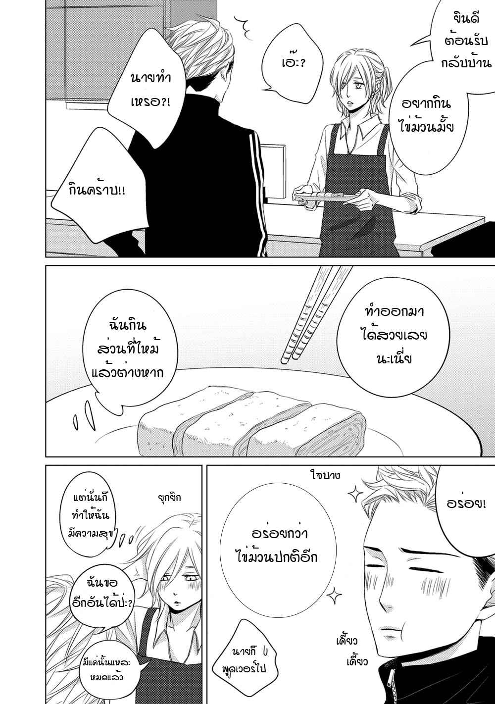 คิงของผม-มีแค่ยามาโตะซังเท่านั้น-ซีซั่นสอง-4-ROUGE-SS.2-CH.4-36