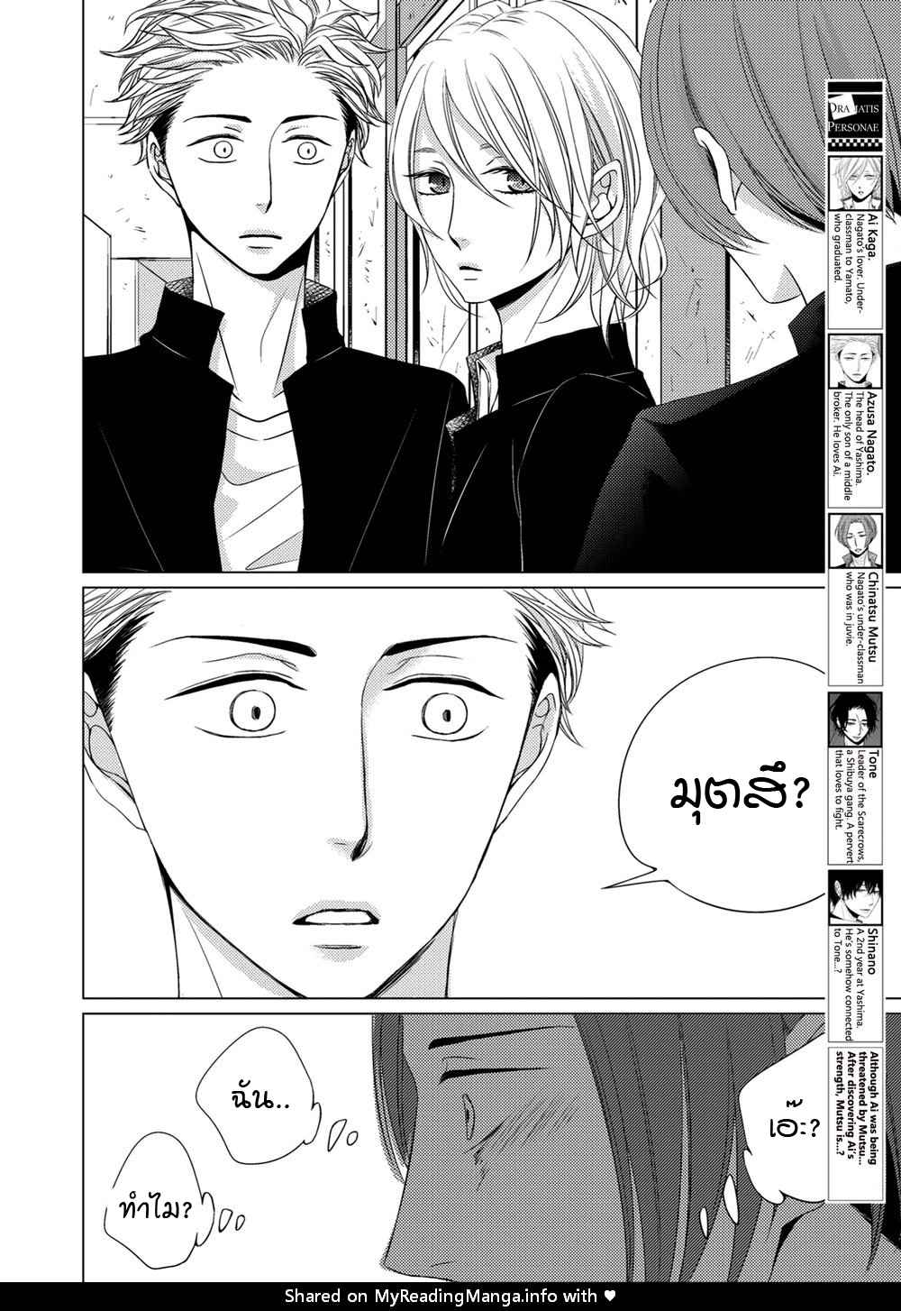 คิงของผม-มีแค่ยามาโตะซังเท่านั้น-ซีซั่นสอง-4-ROUGE-SS.2-CH.4-4