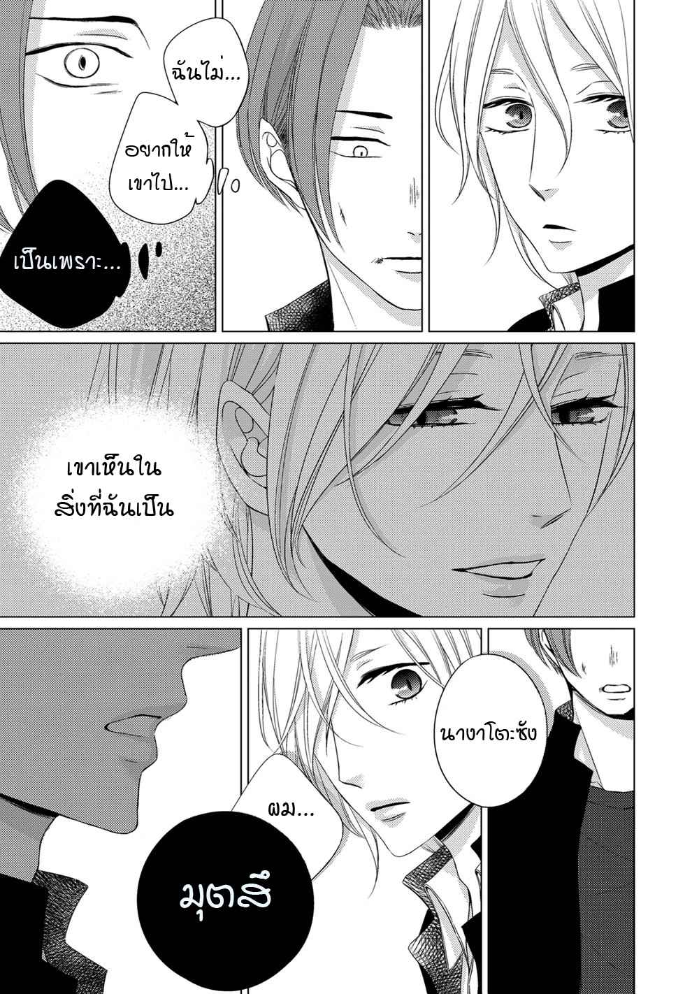 คิงของผม-มีแค่ยามาโตะซังเท่านั้น-ซีซั่นสอง-4-ROUGE-SS.2-CH.4-5
