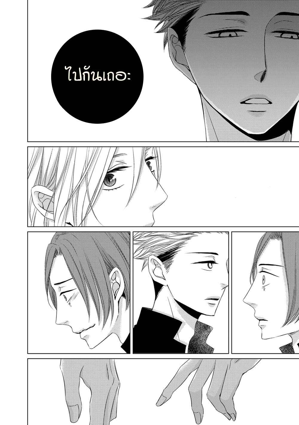 คิงของผม-มีแค่ยามาโตะซังเท่านั้น-ซีซั่นสอง-4-ROUGE-SS.2-CH.4-6