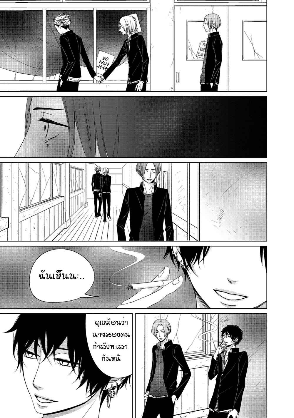 คิงของผม-มีแค่ยามาโตะซังเท่านั้น-ซีซั่นสอง-4-ROUGE-SS.2-CH.4-7