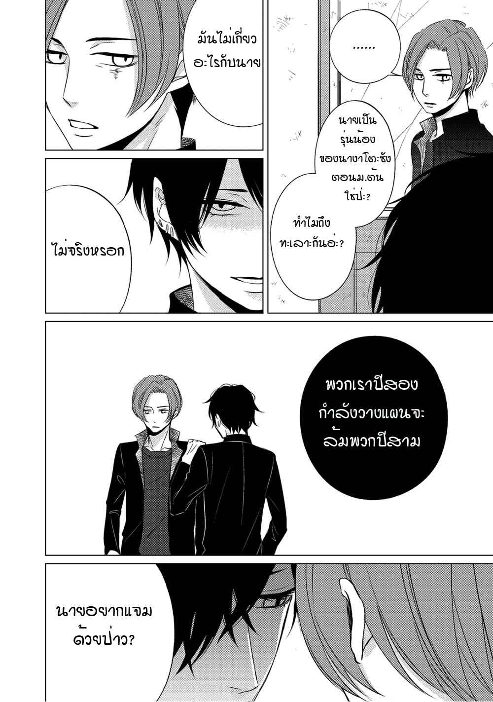 คิงของผม-มีแค่ยามาโตะซังเท่านั้น-ซีซั่นสอง-4-ROUGE-SS.2-CH.4-8