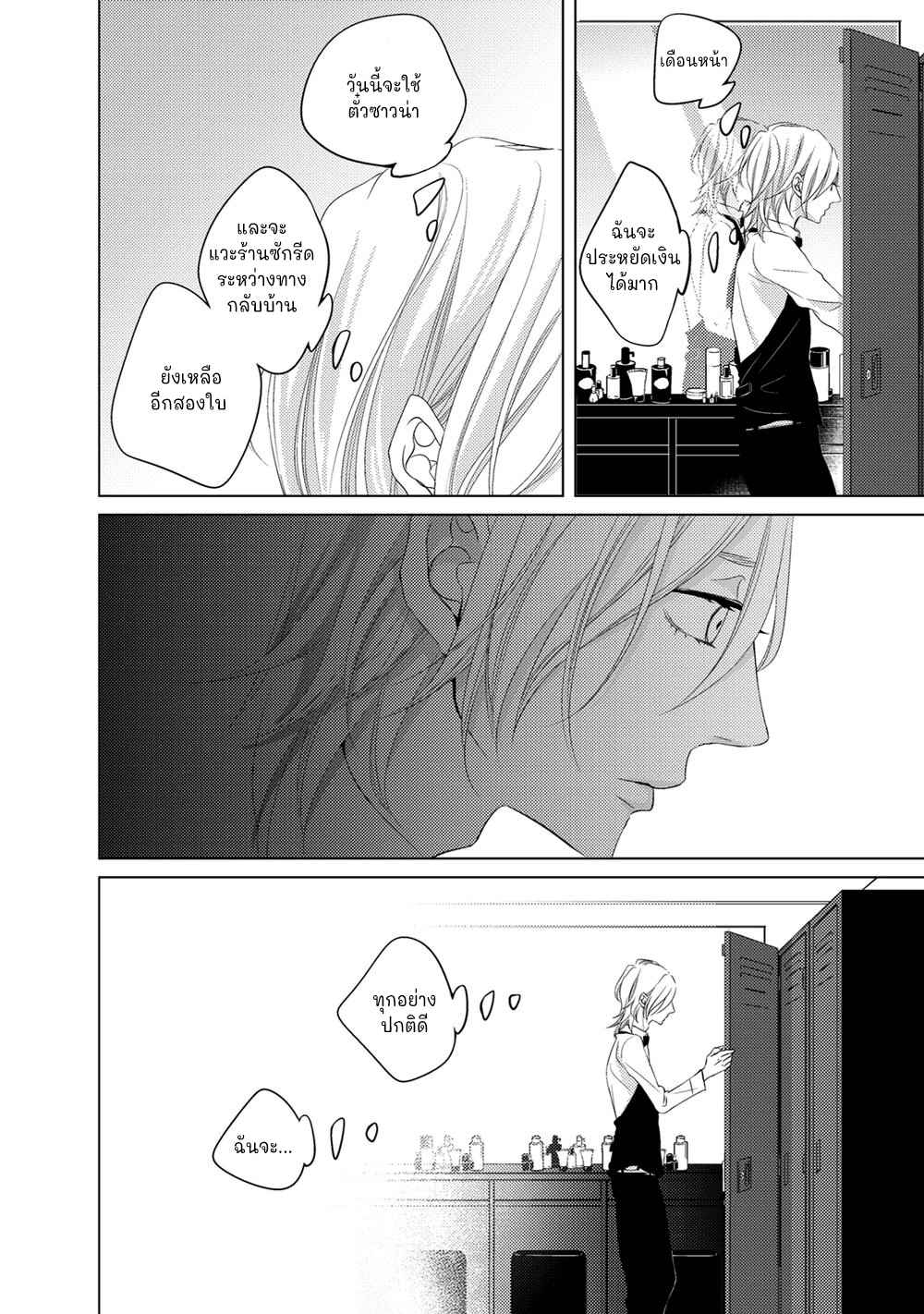คิงของผม-มีแค่ยามาโตะซังเท่านั้น-ซีซั่นสอง-5-ROUGE-SS.2-CH.5-10