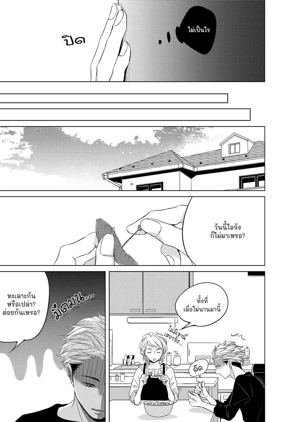 คิงของผม-มีแค่ยามาโตะซังเท่านั้น-ซีซั่นสอง-5-ROUGE-SS.2-CH.5-11