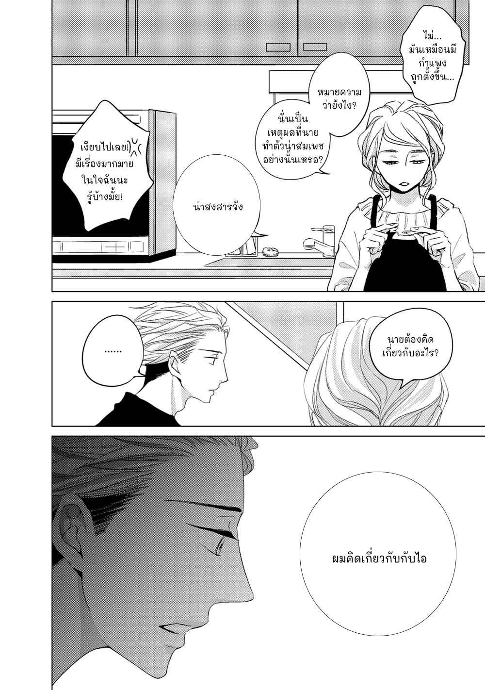 คิงของผม-มีแค่ยามาโตะซังเท่านั้น-ซีซั่นสอง-5-ROUGE-SS.2-CH.5-12