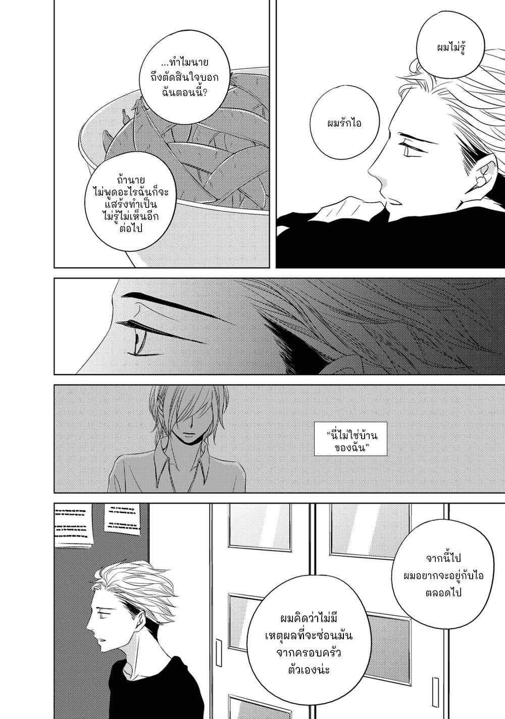 คิงของผม-มีแค่ยามาโตะซังเท่านั้น-ซีซั่นสอง-5-ROUGE-SS.2-CH.5-14