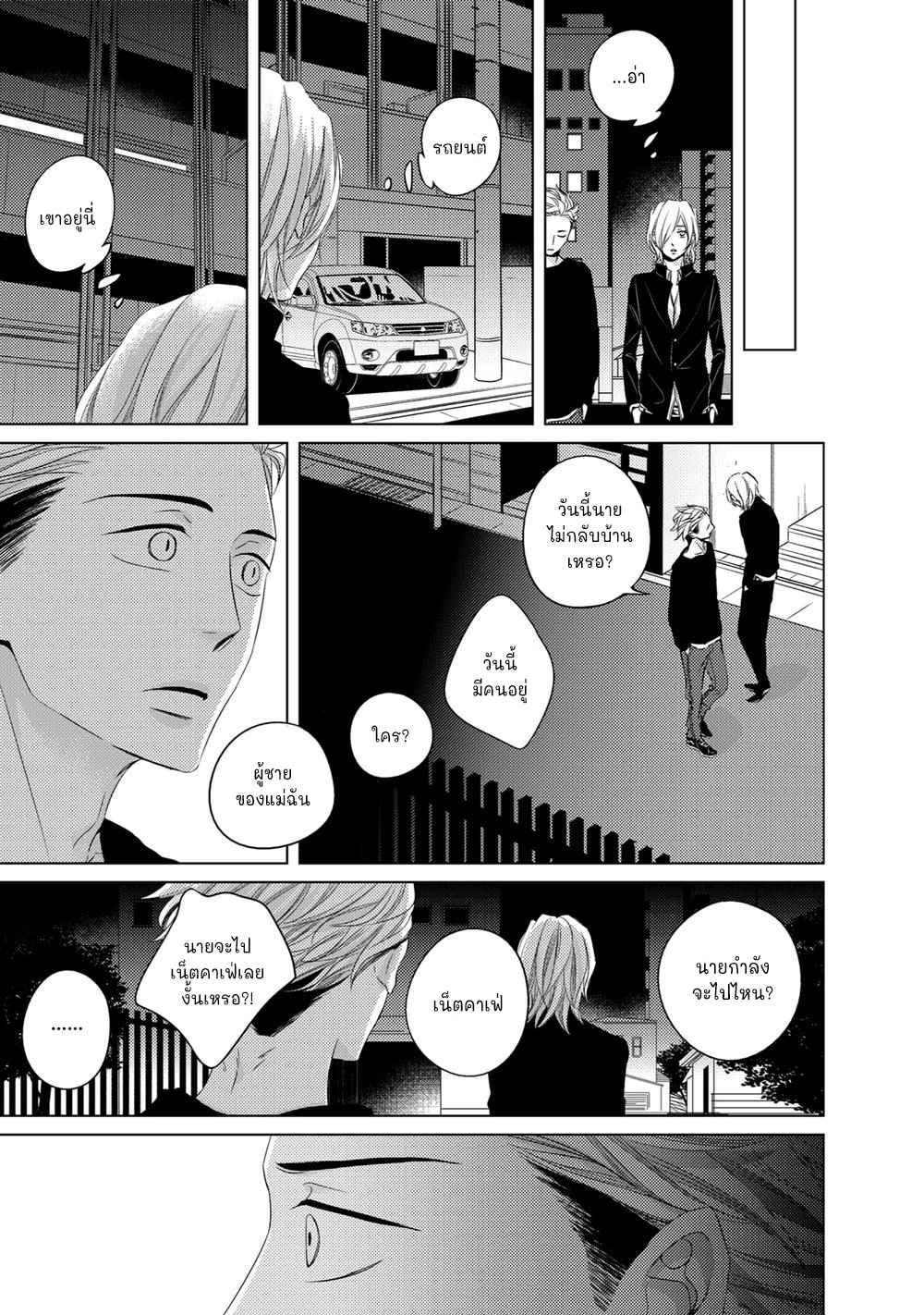 คิงของผม-มีแค่ยามาโตะซังเท่านั้น-ซีซั่นสอง-5-ROUGE-SS.2-CH.5-17
