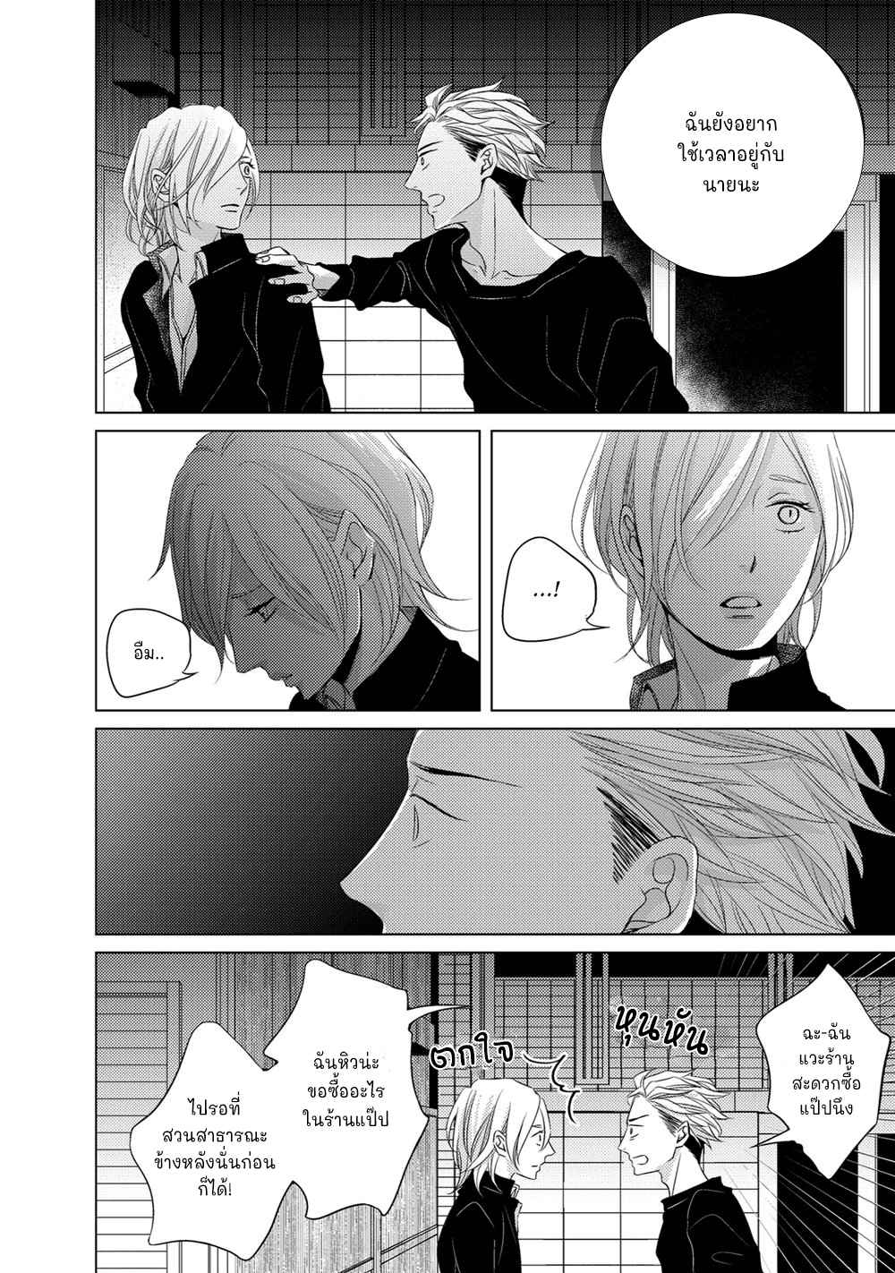 คิงของผม-มีแค่ยามาโตะซังเท่านั้น-ซีซั่นสอง-5-ROUGE-SS.2-CH.5-18