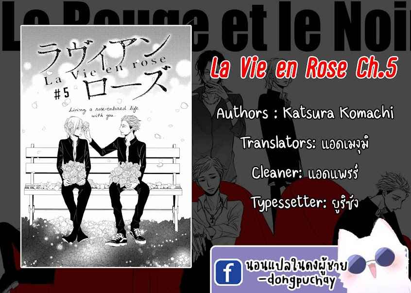 คิงของผม-มีแค่ยามาโตะซังเท่านั้น-ซีซั่นสอง-5-ROUGE-SS.2-CH.5-2