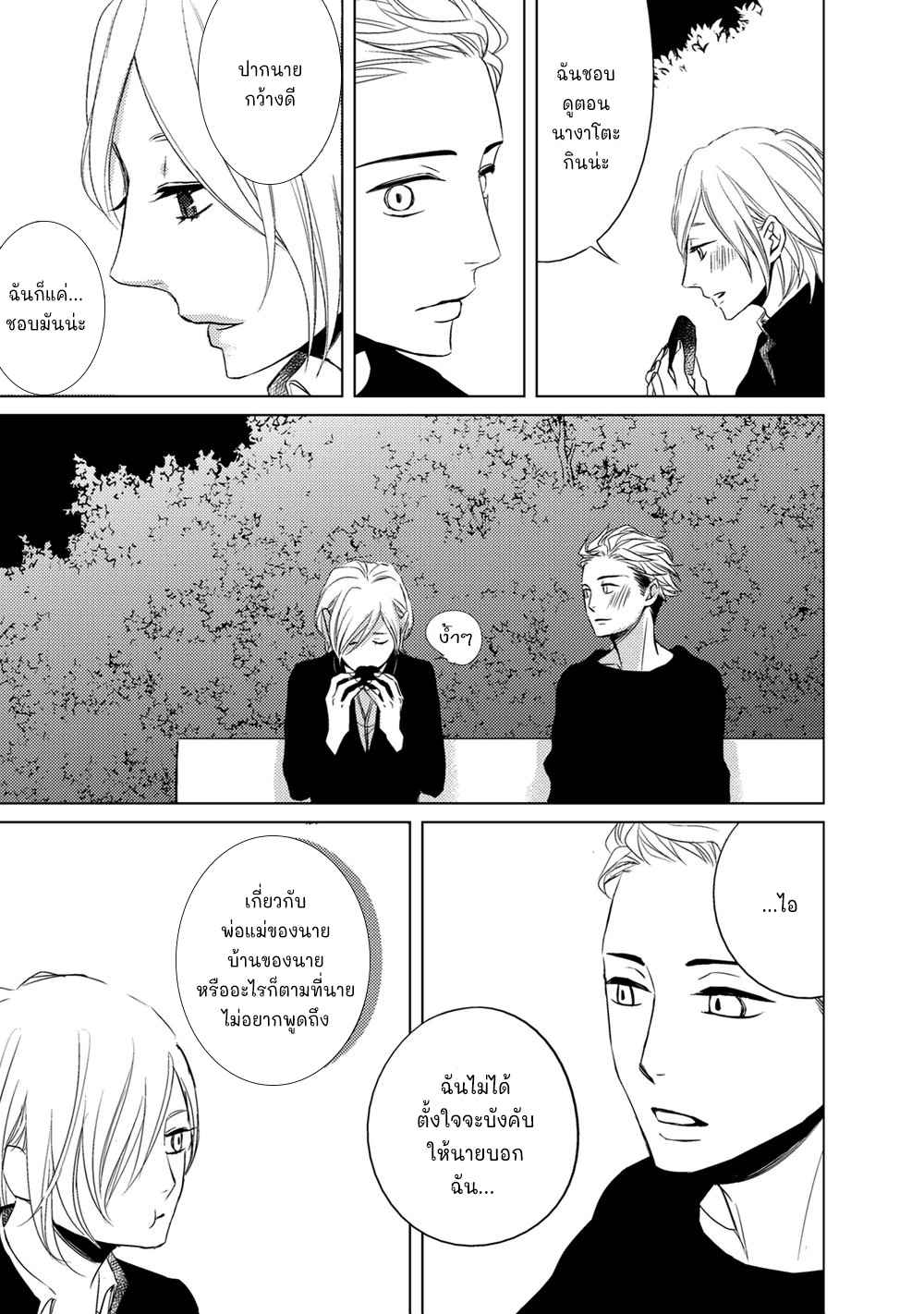คิงของผม-มีแค่ยามาโตะซังเท่านั้น-ซีซั่นสอง-5-ROUGE-SS.2-CH.5-21
