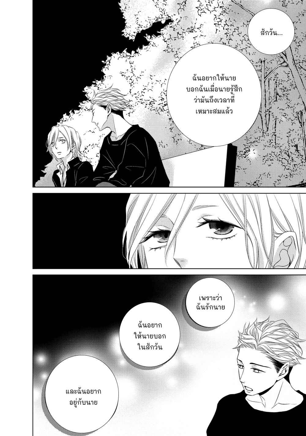 คิงของผม-มีแค่ยามาโตะซังเท่านั้น-ซีซั่นสอง-5-ROUGE-SS.2-CH.5-22