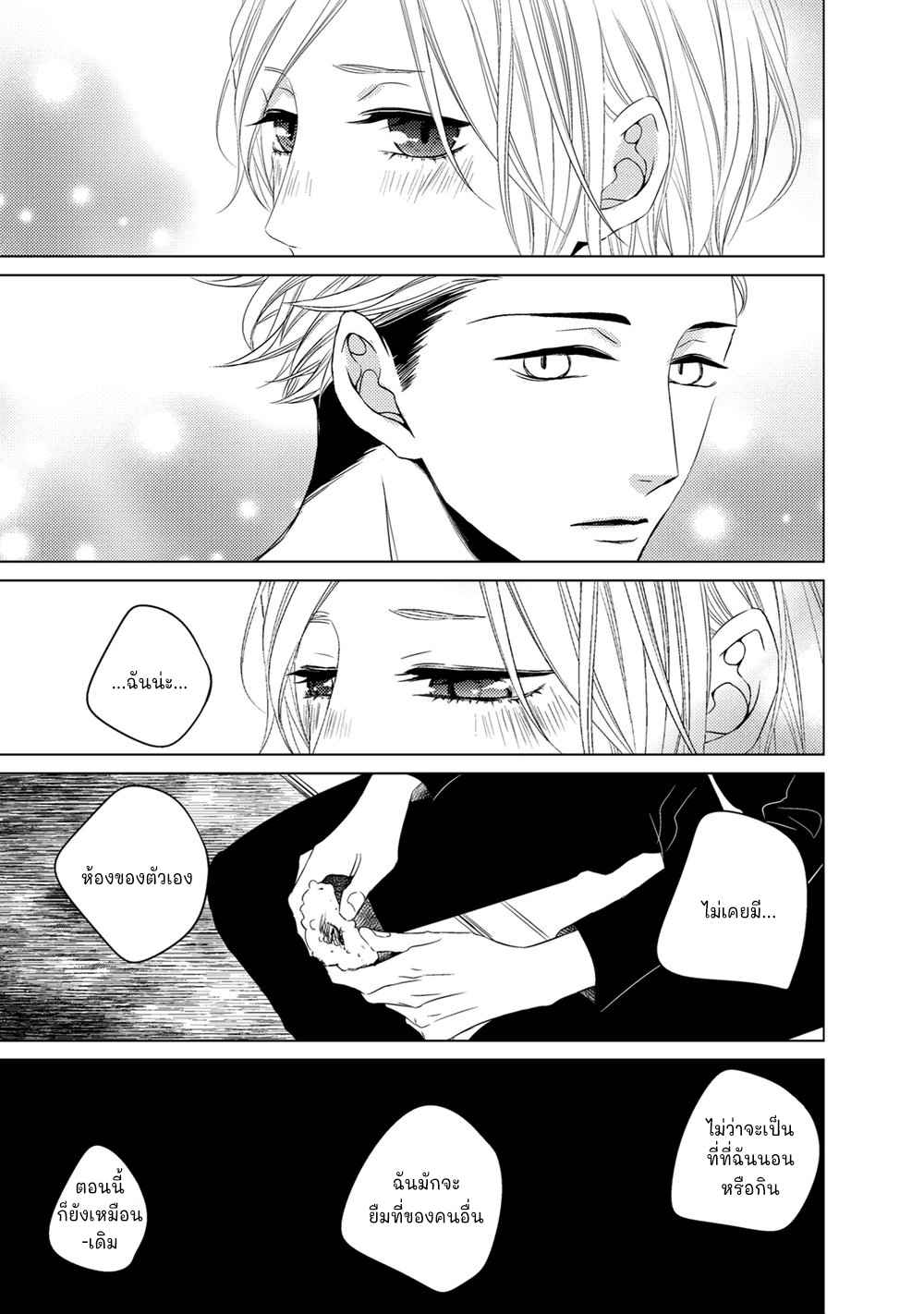 คิงของผม-มีแค่ยามาโตะซังเท่านั้น-ซีซั่นสอง-5-ROUGE-SS.2-CH.5-23