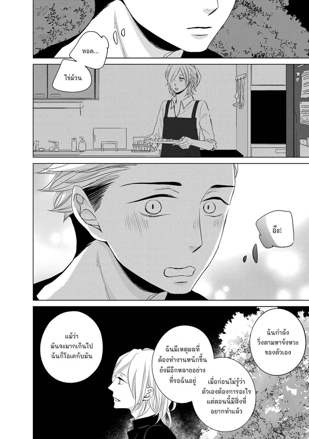 คิงของผม-มีแค่ยามาโตะซังเท่านั้น-ซีซั่นสอง-5-ROUGE-SS.2-CH.5-26